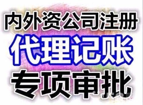 公司注冊(cè)、代理記賬與食品生產(chǎn)許可證代辦全攻略