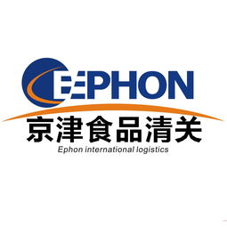 天津食品進(jìn)口代理清關(guān)公司 價(jià)格、服務(wù)規(guī)格與廣告設(shè)計(jì)全解析